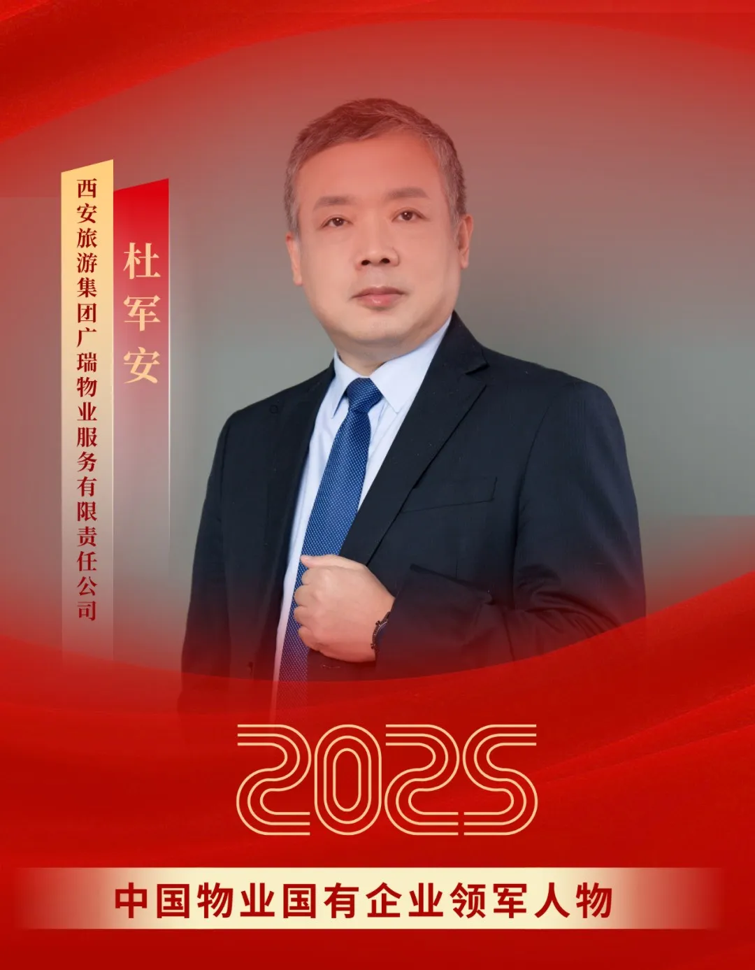 紅金色現(xiàn)代照片勞動(dòng)節(jié)模范表彰宣傳海報(bào)(豎版).png